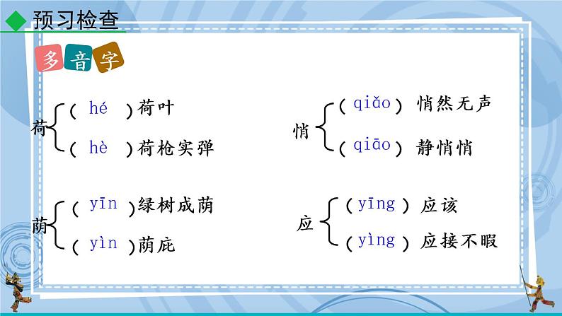 7 散文诗二首  课件第8页