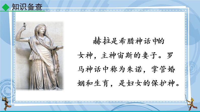 部编版七上语文 22 寓言四则 课件+教案+练习08