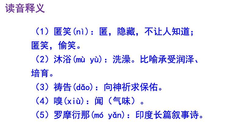第7课《金色花》课件(共16页）2022-2023学年部编版语文七年级上册06