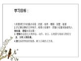 人教版语文九年级上册《我的叔叔于勒》课件+教案+同步练习