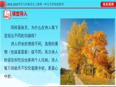 2022-2023学年九年级语文上册单元写作深度指导-专题01  巧用诗词，文采飞扬