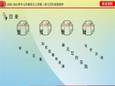 2022-2023学年七年级语文上册单元写作深度指导（部编版）-第二单元 专题04如何叙事有波澜课件