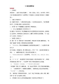 语文5 秋天的怀念课后复习题