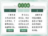 第21课《蝉》课件（共35张PPT）2022—2023学年部编版语文八年级上册