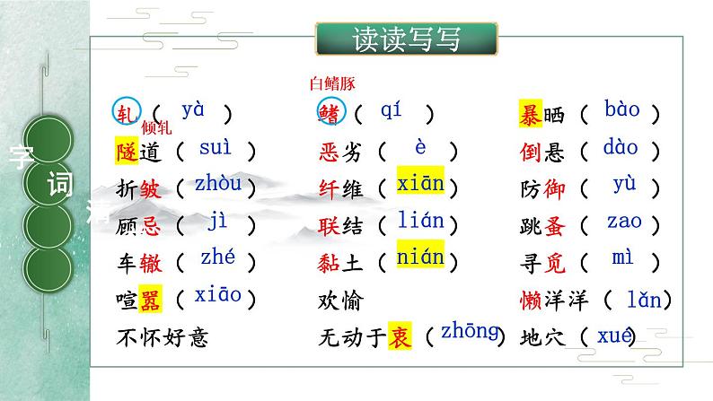 第21课《蝉》课件（共35张PPT）2022—2023学年部编版语文八年级上册07