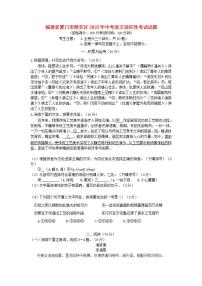 福建省厦门市翔安区2022年中考语文适应性考试试题