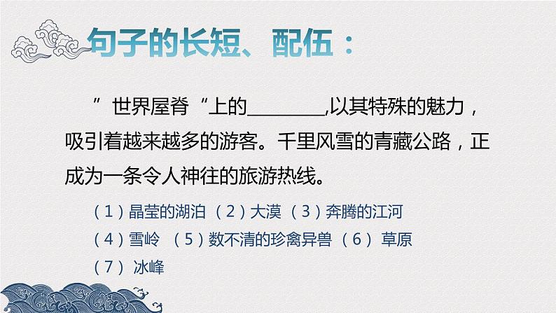 2022年中考语文复习备考：语言的连贯课件第4页