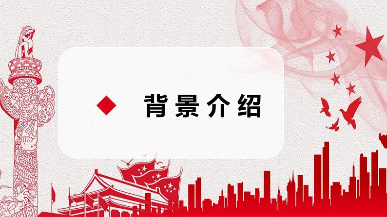 《红星照耀中国》纪实作品的阅读课件-2021年初中语文部编版名著导读复习课件第5页