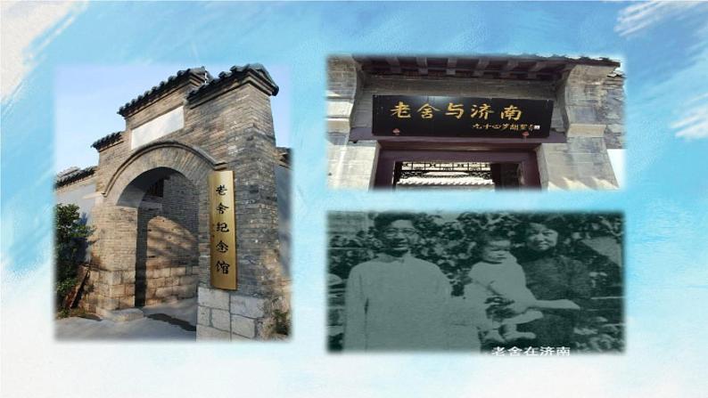 2 济南的冬天课件+教案+课课练+说课稿08