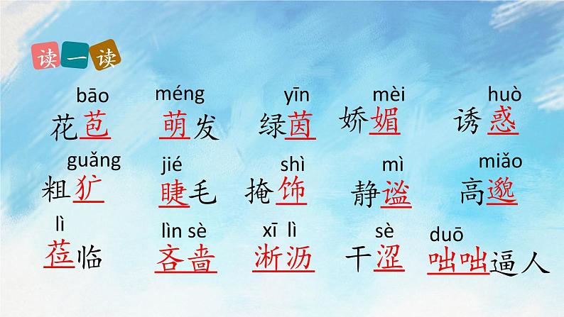 3 雨的四季第8页