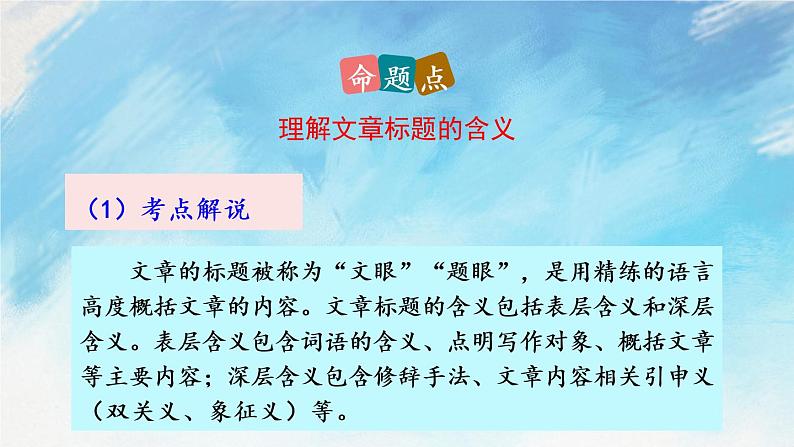 5 秋天的怀念 课件+教案+课课练+说课稿04