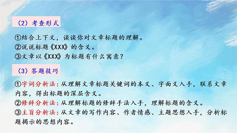 5 秋天的怀念 课件+教案+课课练+说课稿05