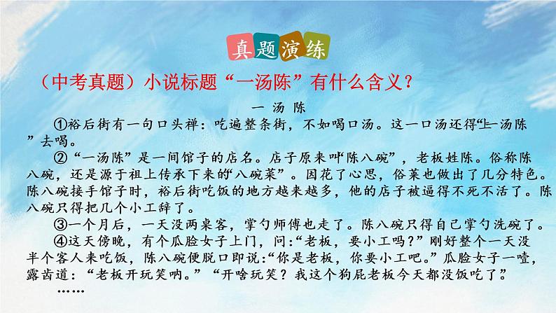 5 秋天的怀念 课件+教案+课课练+说课稿06