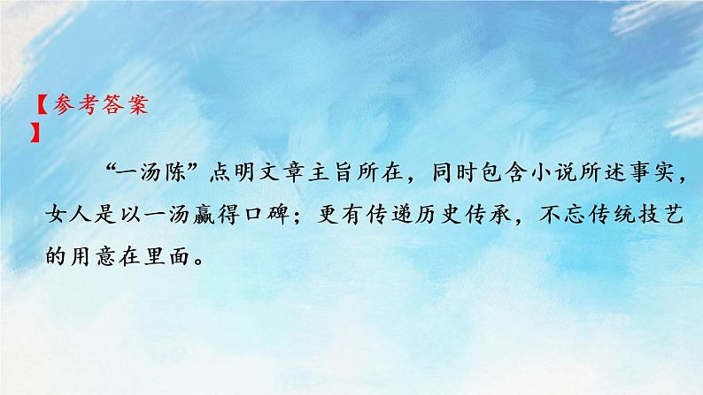 5 秋天的怀念 课件+教案+课课练+说课稿07