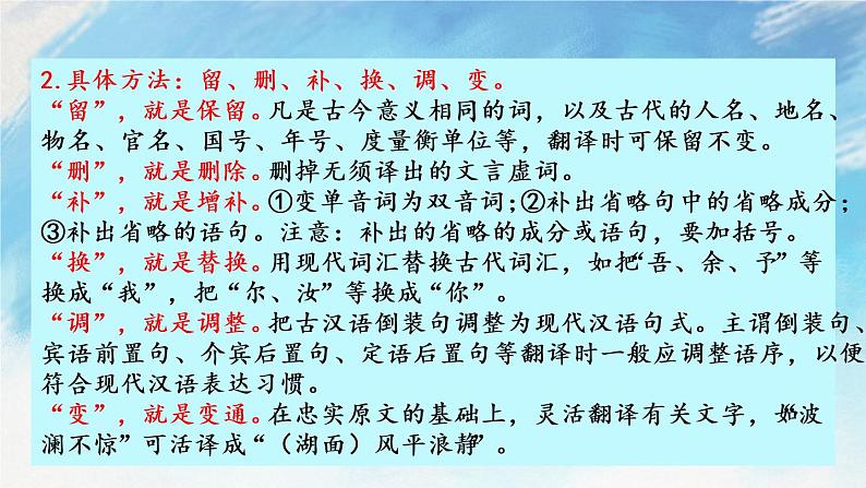 11 《论语》十二章 课件+教案+课课练+说课稿07