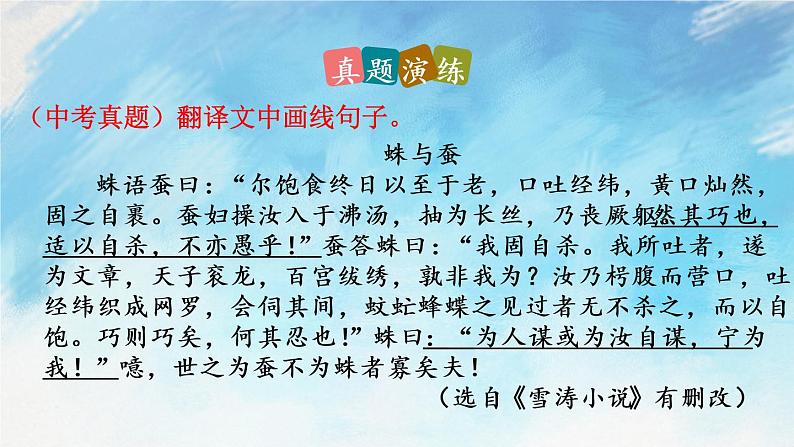 11 《论语》十二章 课件+教案+课课练+说课稿08