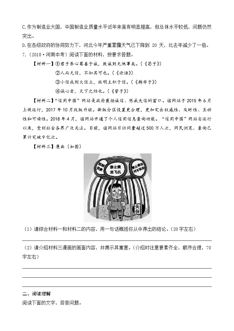 11 《论语》十二章 课件+教案+课课练+说课稿02