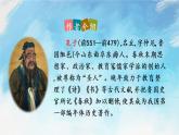 11 《论语》十二章 课件+教案+课课练+说课稿