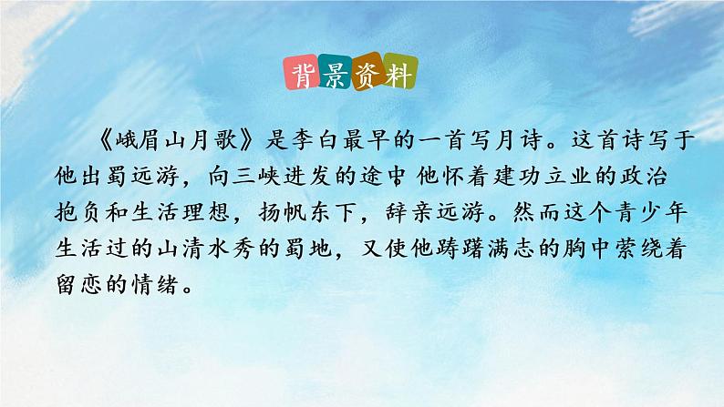 课外古诗词诵读第5页