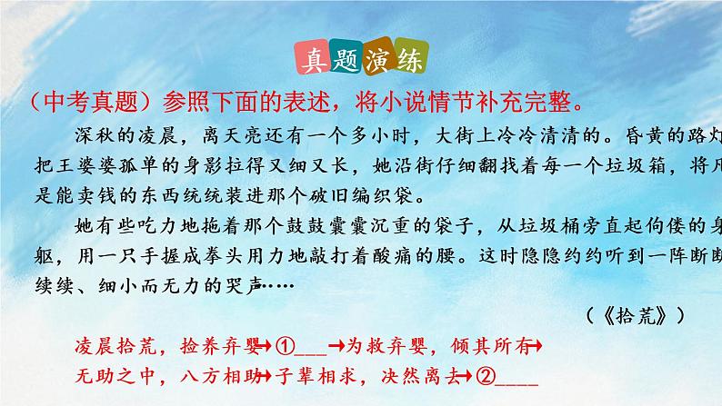 13  植树的牧羊人 课件+课课练+说课稿07