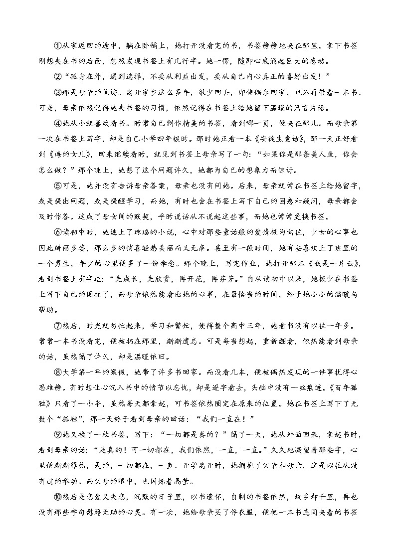 13  植树的牧羊人 课件+课课练+说课稿02