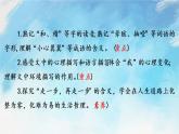 14 走一步，再走一步課件+課課練+ 說課稿