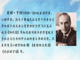 14 走一步，再走一步課件+課課練+ 說課稿
