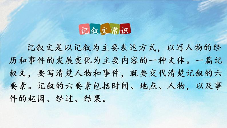 14  走一步，再走一步 课件第5页