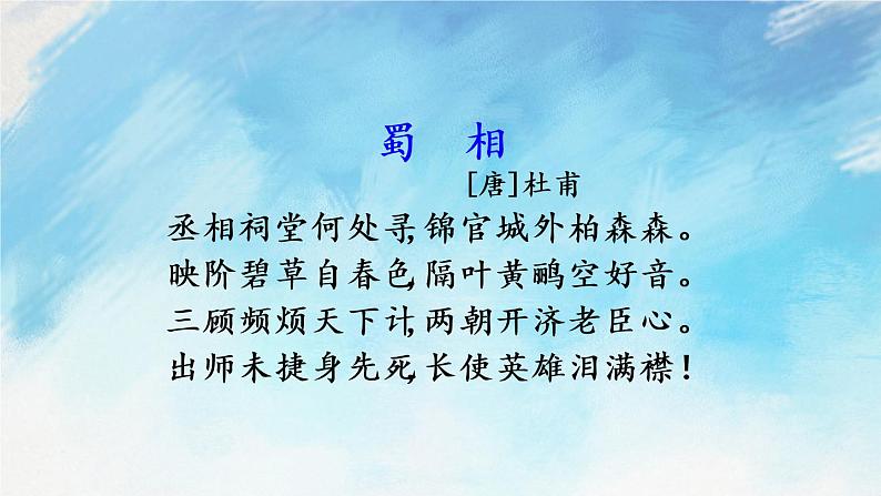15  诫子书课件+课课练+说课稿01