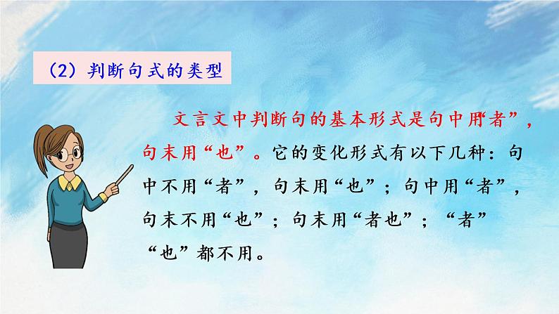 15  诫子书课件+课课练+说课稿04