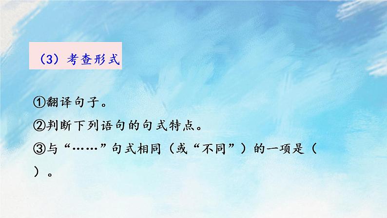 15  诫子书课件+课课练+说课稿06