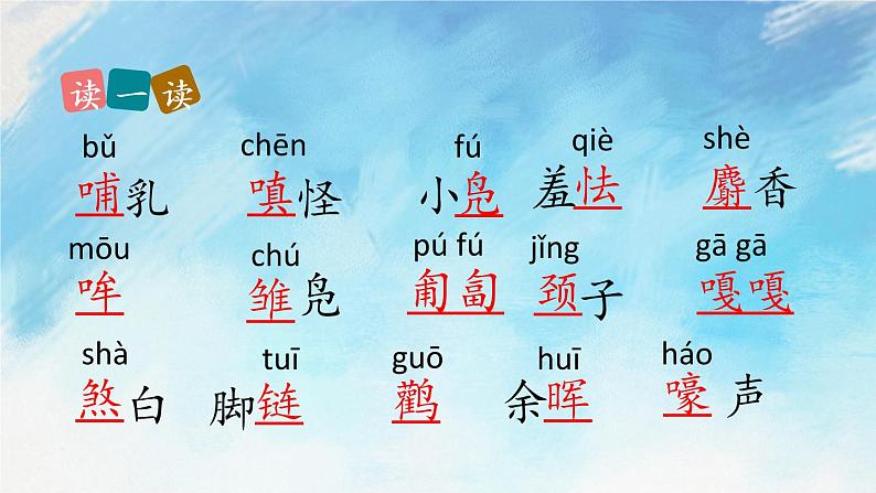 17 动物笑谈 课件第6页