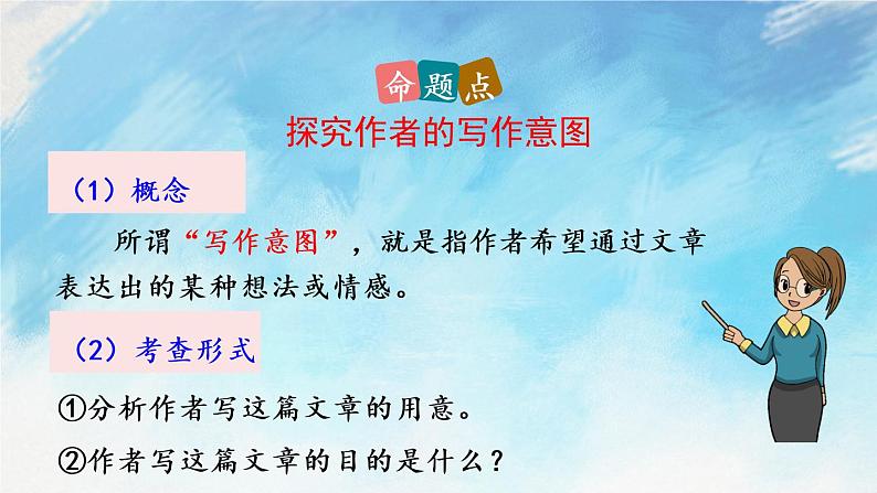 18 狼 课件第4页