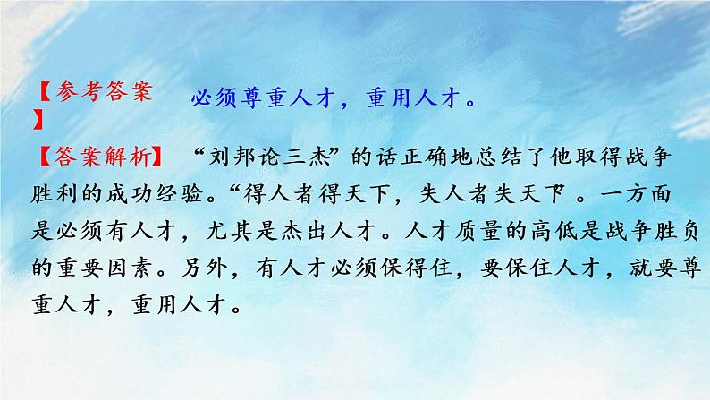 18 狼 课件第8页