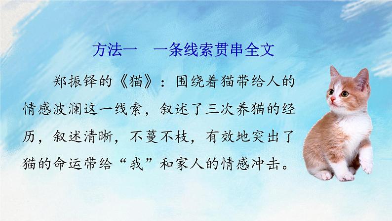 写作 如何突出中心 课件第4页