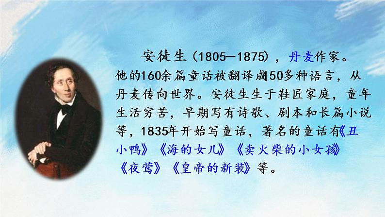 19 皇帝的新装 课件+课课练+说课稿04