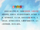 19 皇帝的新裝 課件+課課練+說課稿