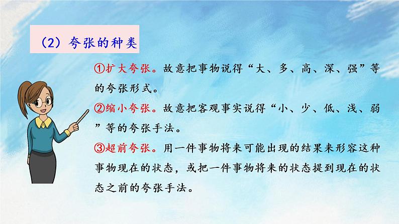 19 皇帝的新装 课件+课课练+说课稿06