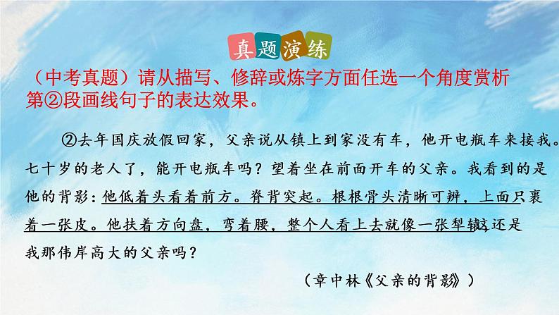 19 皇帝的新装 课件+课课练+说课稿08