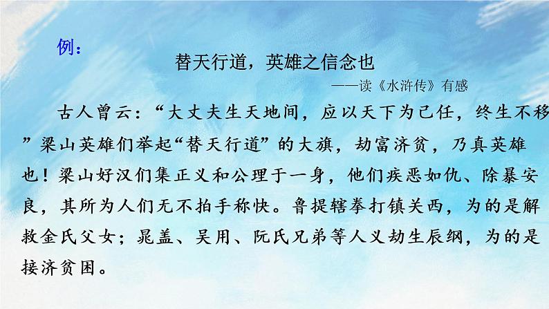 综合性学习 文学部落 课件+课课练06