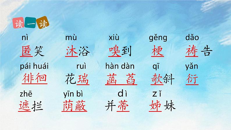 7 散文诗二首课件+教案+课课练+说课稿07