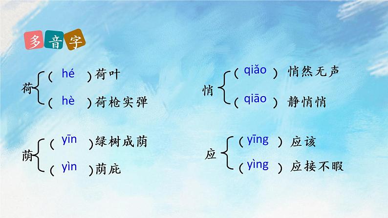 7 散文诗二首课件+教案+课课练+说课稿08