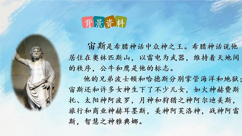 22 寓言四则 教学课件+课课练07