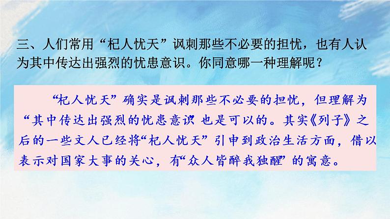 22 寓言四则 教学课件+课课练08
