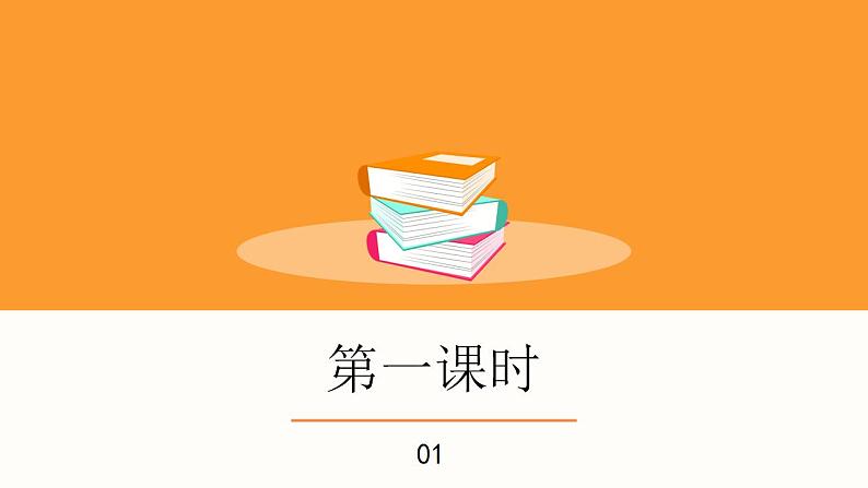 部编版七年级语文上册1  春（课件）03