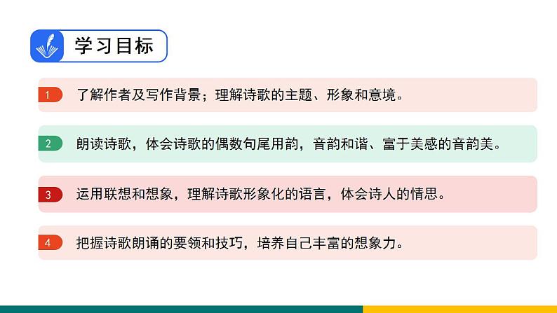 部编版七年级语文上册20  《天上的街市》（课件）第5页
