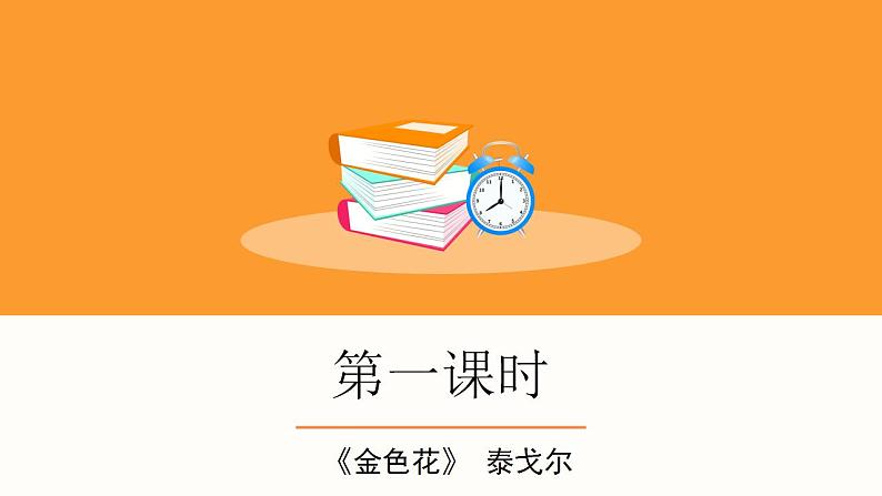 部编版七年级语文上册7  《散文诗二首》（课件）04