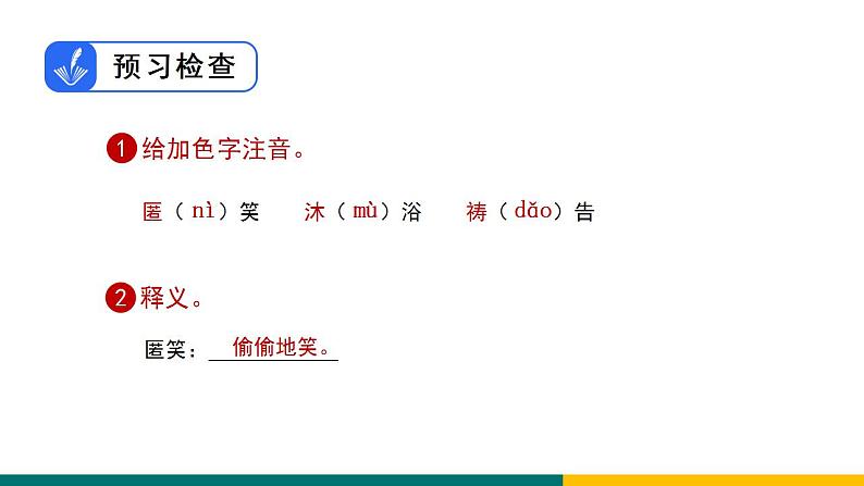 部编版七年级语文上册7  《散文诗二首》（课件）05
