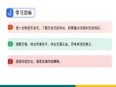 部编版七年级语文上册15  《诫子书》（课件）