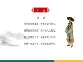 部编版七年级语文上册15  《诫子书》（课件）